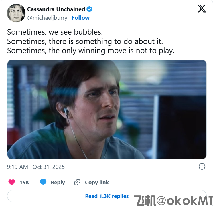 沉寂两年终发声！“大空头”隐晦警告：当前市场藏致命泡沫？-MT4破解版搭建-MT5破解版搭建(图1)