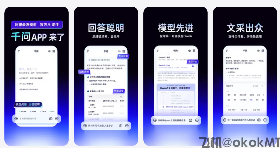 阿里千问APP首发遭遇流量洪峰，官方回应“状态良好，欢迎来问”-MT4破解版-MT5破解版(图1)