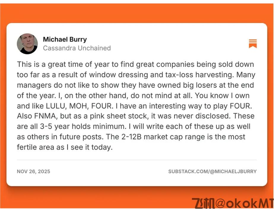 年底“捡便宜”！“大空头”力荐这些被错杀的股票-MT4破解版-MT5破解版(图1)